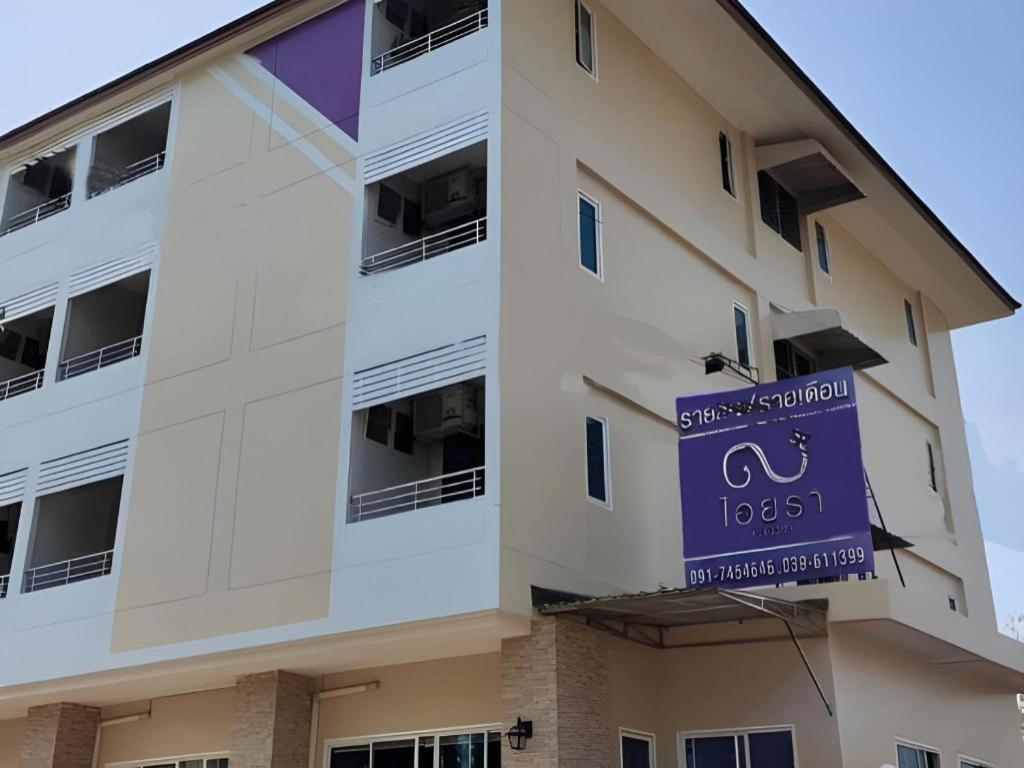 Iyara Residence Trat Dış mekan fotoğraf
