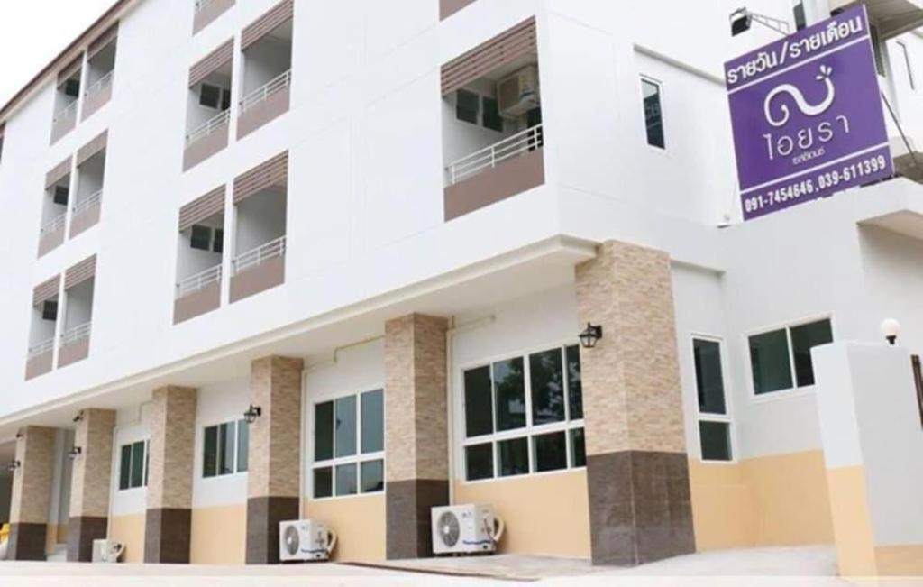 Iyara Residence Trat Dış mekan fotoğraf